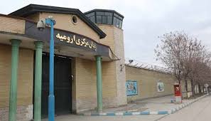 یورش ماموران زندان مرکزی ارومیه به بند زندانیان سیاسی