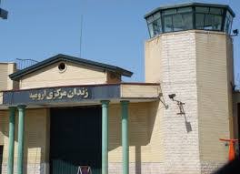 زندان ارومیه | با ۵۵ زندانی — اطلس زندان‌های ایران